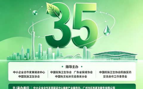 2027广州IHE大健康博览会