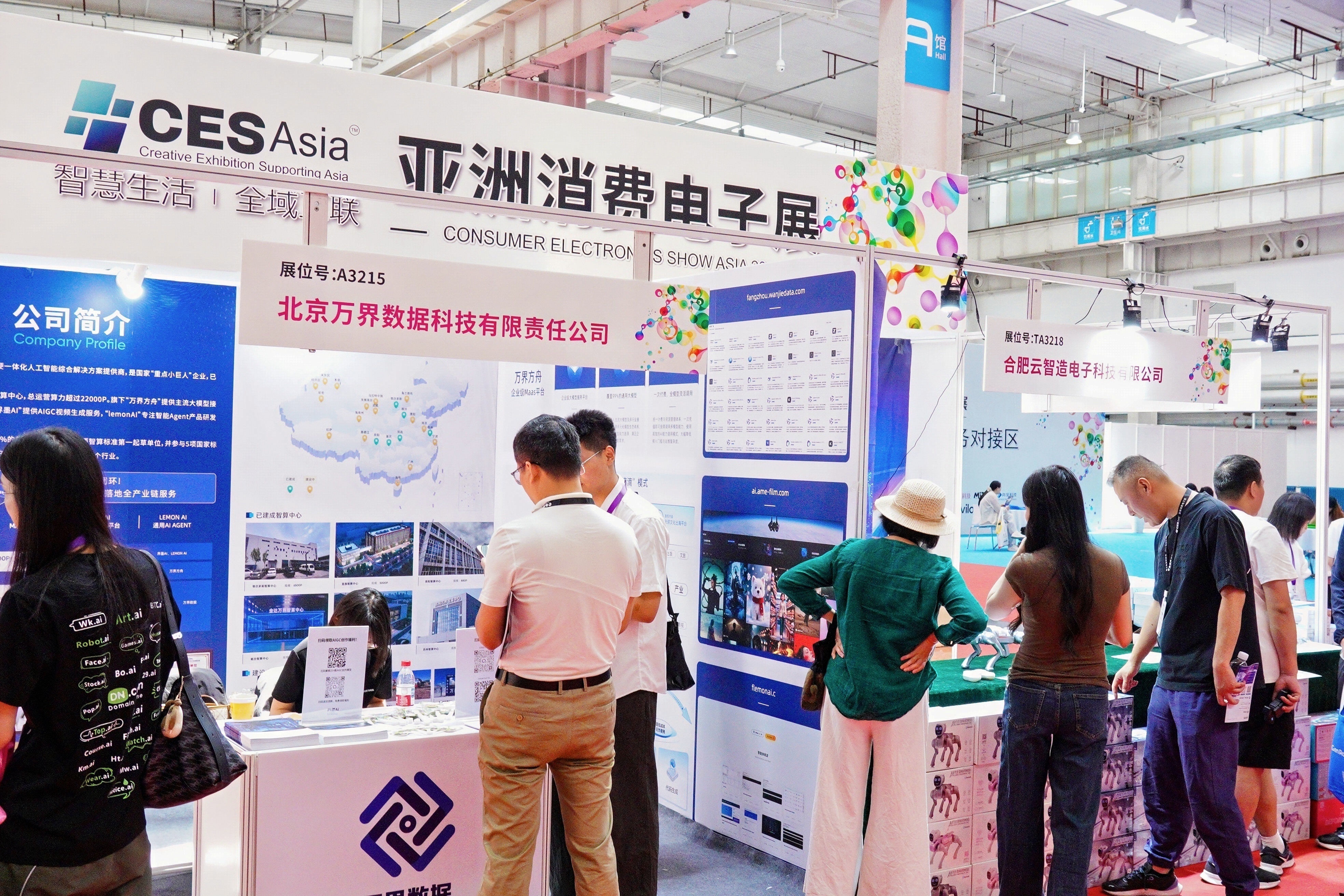 高意向付费观众加持，2027亚洲消费电子展减少企业无效接待