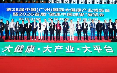 全链服务精准赋能，2026厦门大健康博览会护航企业产业升级