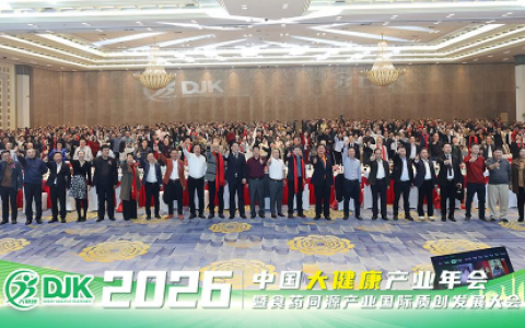 传承中医药文化！2026厦门大健康博览会赋能中医产业新发展