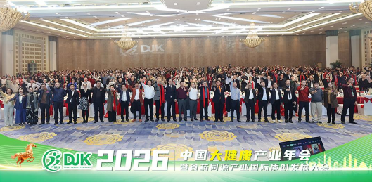 传承中医药文化！2026厦门大健康博览会赋能中医产业新发展