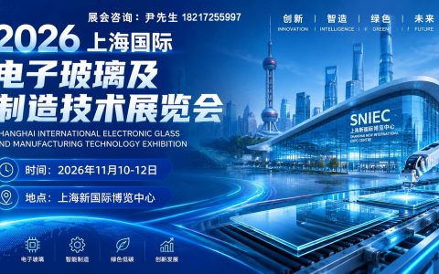 钢材展览会|2026上海国际高端特殊钢产业展览会【官网】