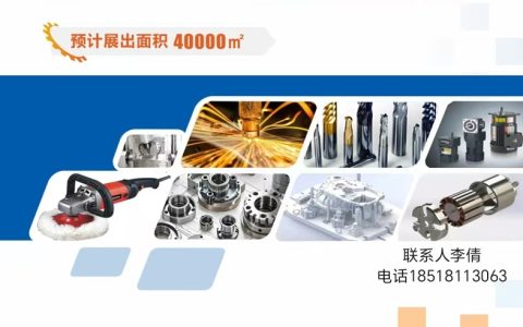 长三角制造业采购展｜2027苏州工业耗材与非标件供需交易博览会