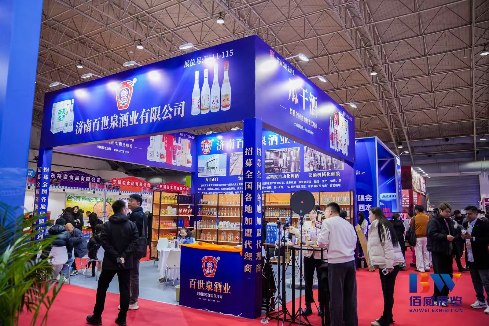 北方年终食品采购去哪里？2026 亚洲（北京）国际食品博览会 12 月11-13开展中国国际展览中心