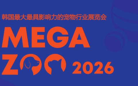2026韩国国际宠物用品博览会