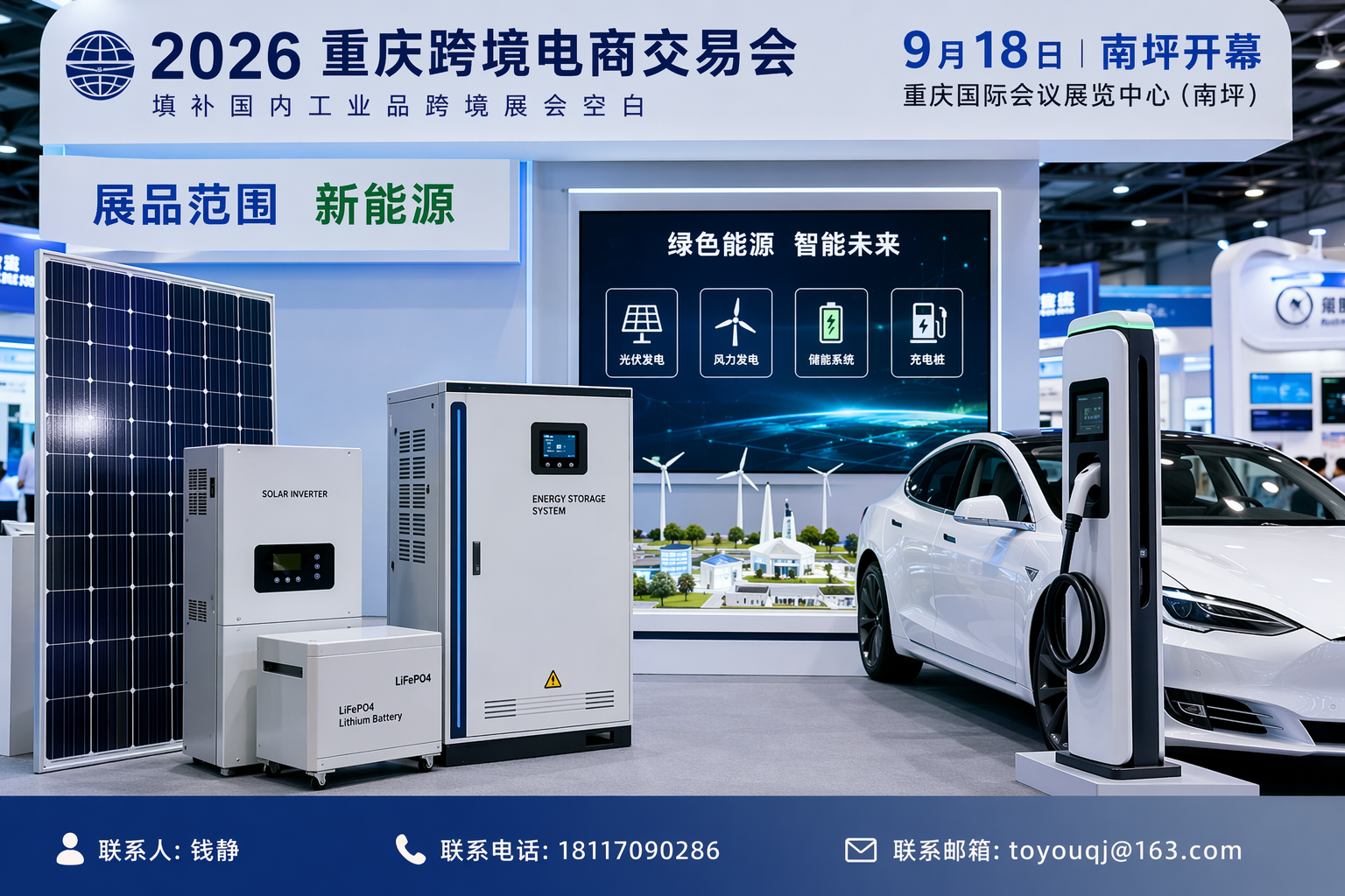 填补国内工业品跨境展会空白:2026重庆跨交会9月18日南坪开幕