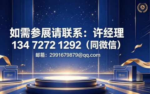 2026中国(东莞)国际金属加工设备及技术展览会