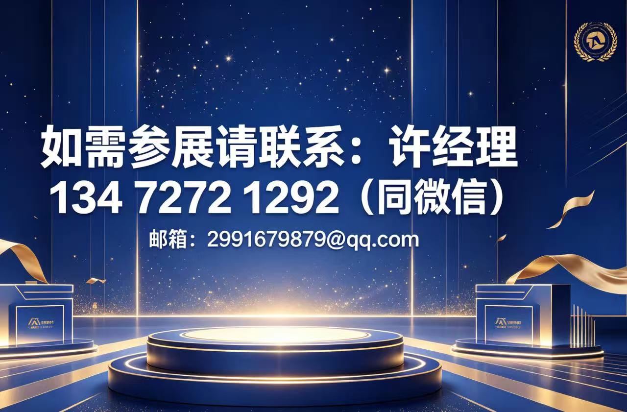 2026中国(东莞)国际金属加工设备及技术展览会