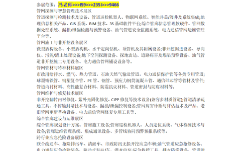 2026年重庆非开挖技术装备与管道修复博览会10月16日举办