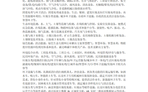 2026年重庆固废处理与再生资源利用技术装备展10月16举办
