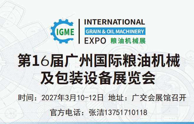 粮机LOGO