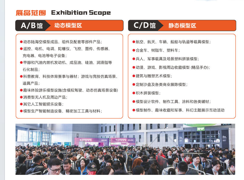 「重磅首发」2027厦门国际模型手办博览会来袭0