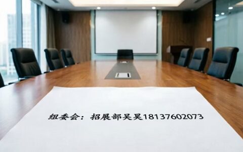 报名处_2026上海国际智慧康养产业博览会