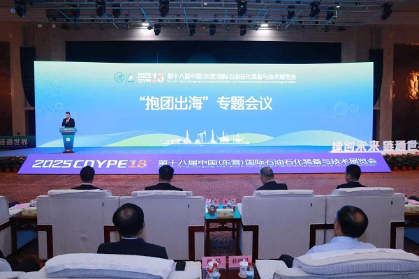 1785647186249019970.jpg 2026第19届东营国际石油石化装备与技术展会9月28日启幕