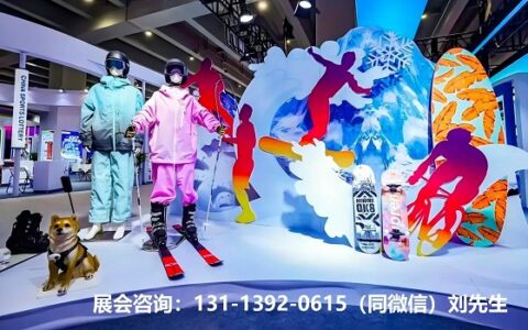 第27届广东体博会暨2026第23届粤港澳国际体育用品博览会