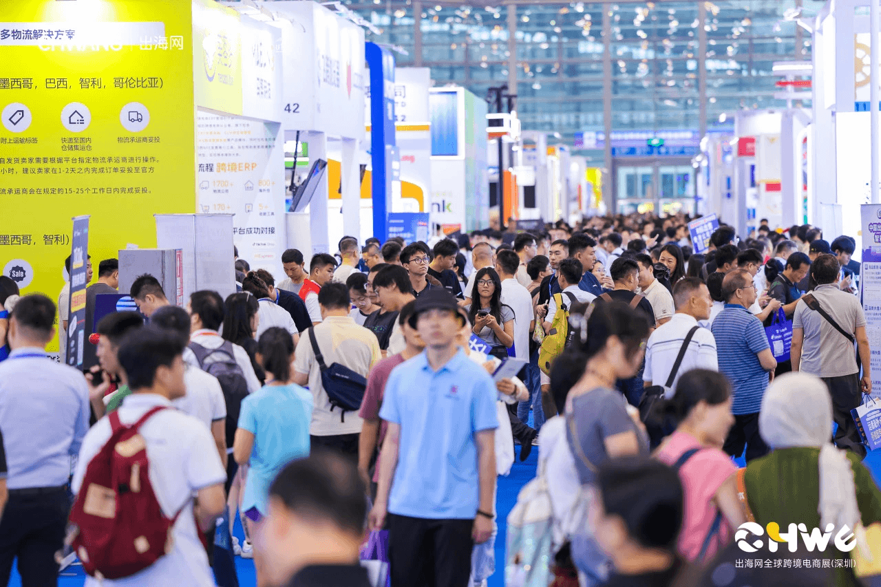 聚力出海,智赢全球——2026 CHWE 第七届深圳全球跨境电商展