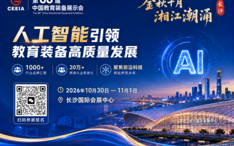 第 88 届长沙教育装备展｜4-9 年级科学探究装备解决方案招商