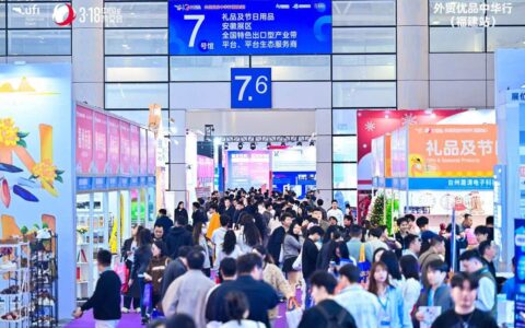 跨境出海开春第一展|2027第七届中国福州跨境电商交易会