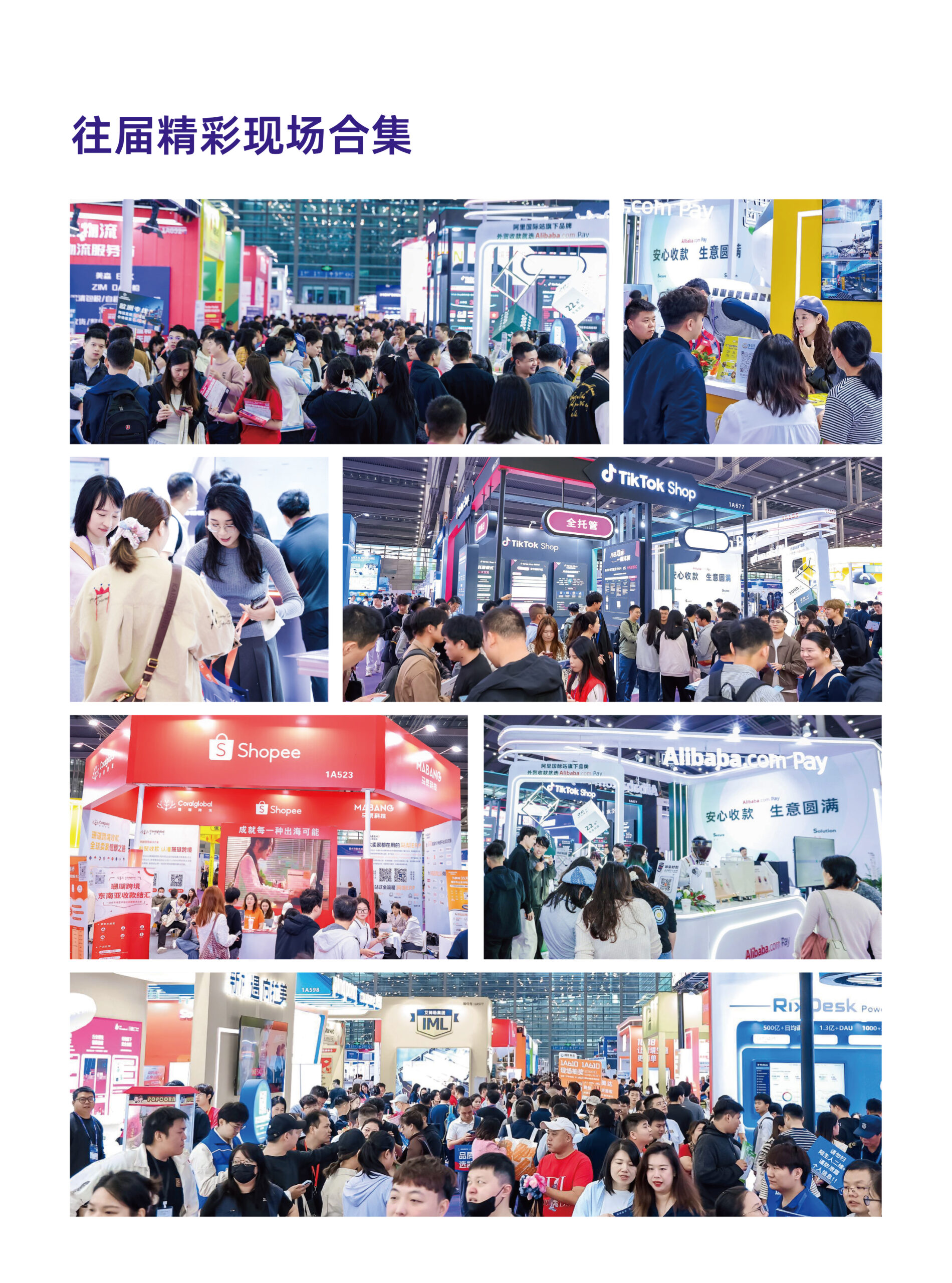 ICBE 2026-深圳 招展书-定稿 0304（封底留空）