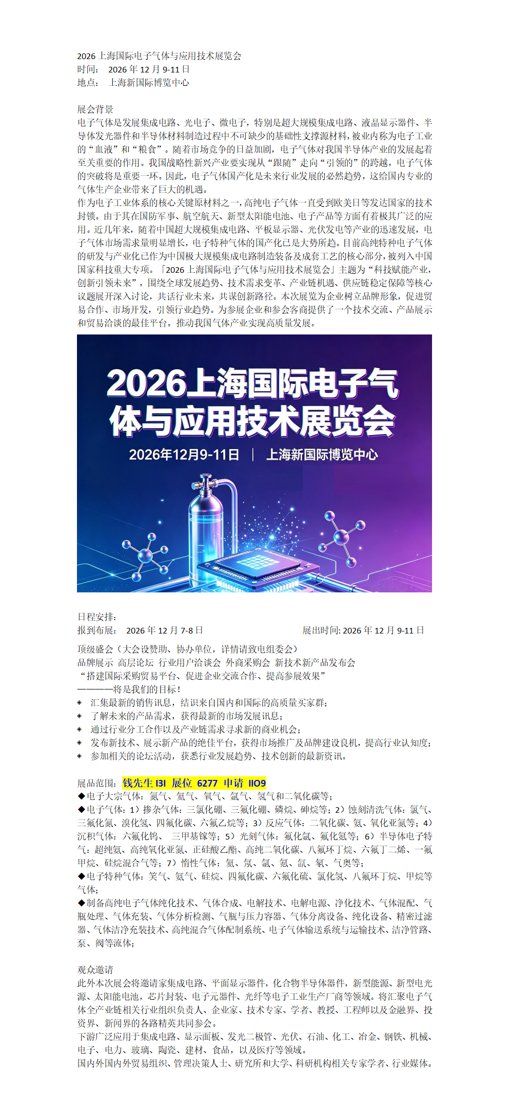 2026080309331972