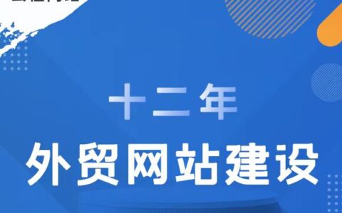 石家庄外贸建站，石家庄外贸网站建设，石家庄专业外贸建站公司推荐