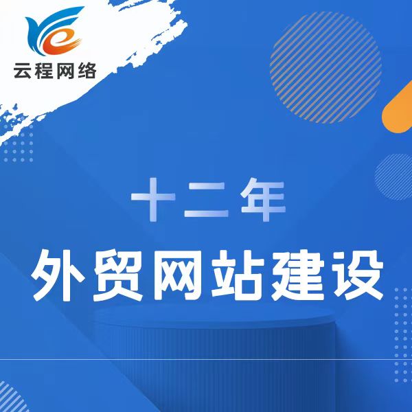石家庄外贸建站,石家庄外贸网站建设,石家庄专业外贸建站公司推荐