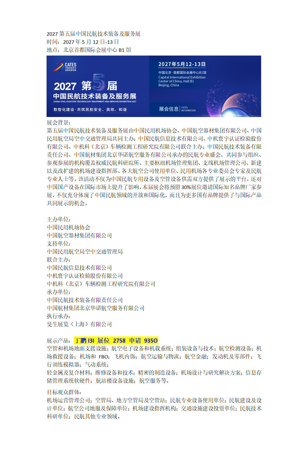 2026080905425212