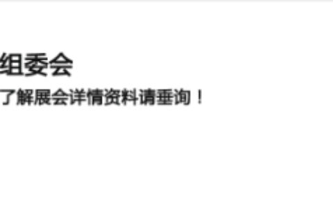 2027上海国际农药助剂展览会