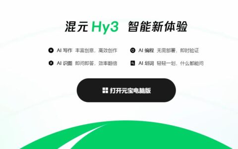 腾讯AI逆袭：元宝月活破亿、WorkBuddy成效率工具标杆，三驾马车驱动AI飞轮