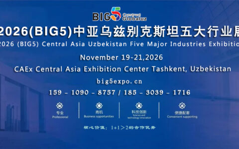 2026中亚乌兹别克斯坦BIG5建材五大行业展11月塔什干举办