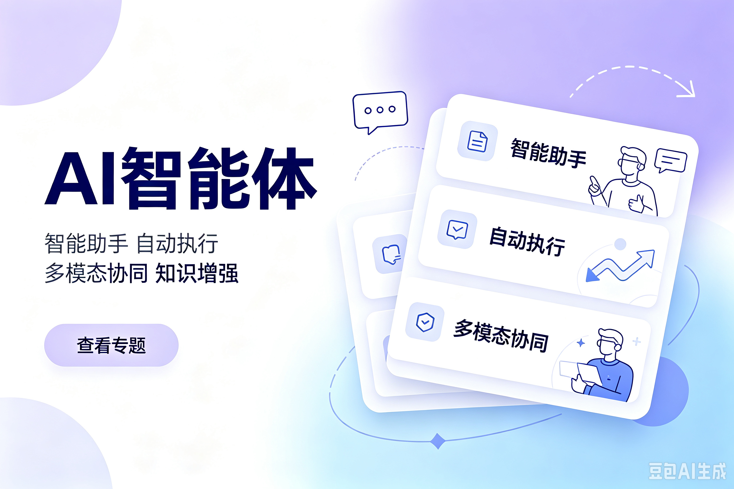 核心深度专题 - AI智能体专题