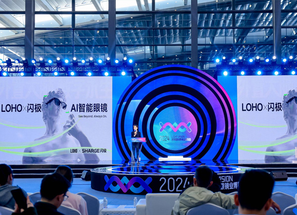 聚焦！2027深圳国际AI智能眼镜产业链展览会