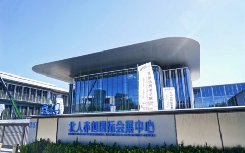 2027北京AI算力液冷散热技术展官方预定！30亿意向成交额加持