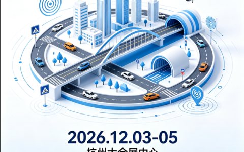 中国交通展 浙江交博会 2026第八届浙江国际智慧交通产业博览会｜智慧交通展