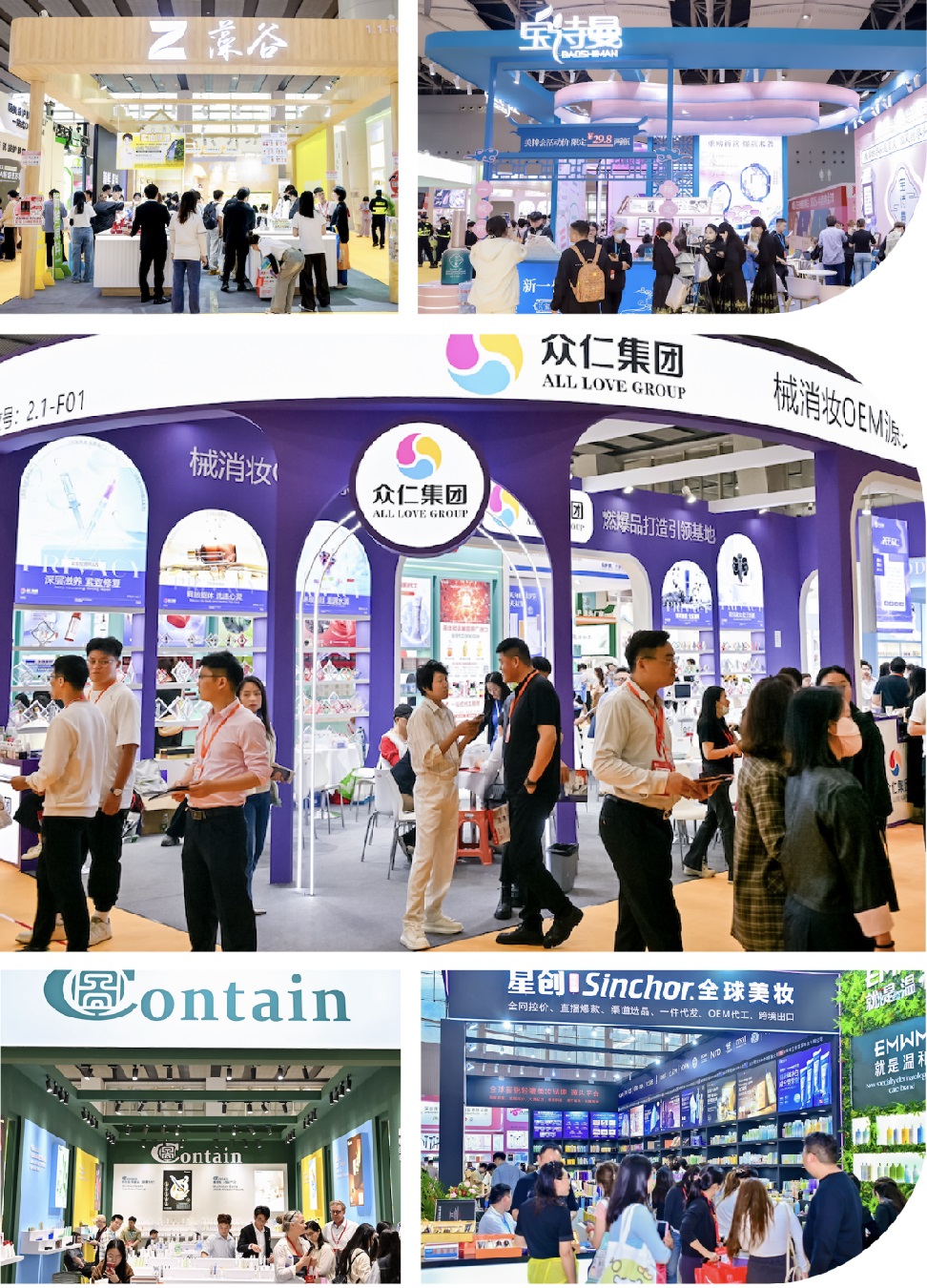 2027 第 72 届广州春季美博会|时间地点及参展详解