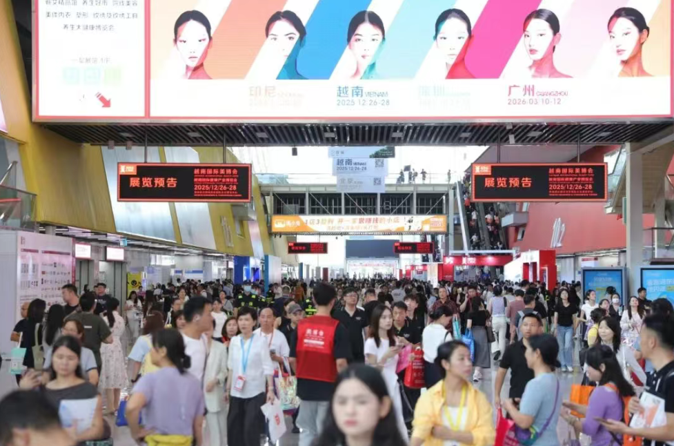 欢迎光临2027年广州美博会CIBE