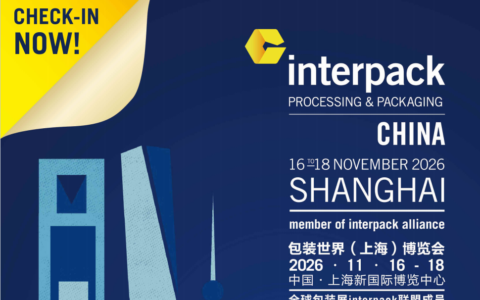 2026上海国际包装展览会