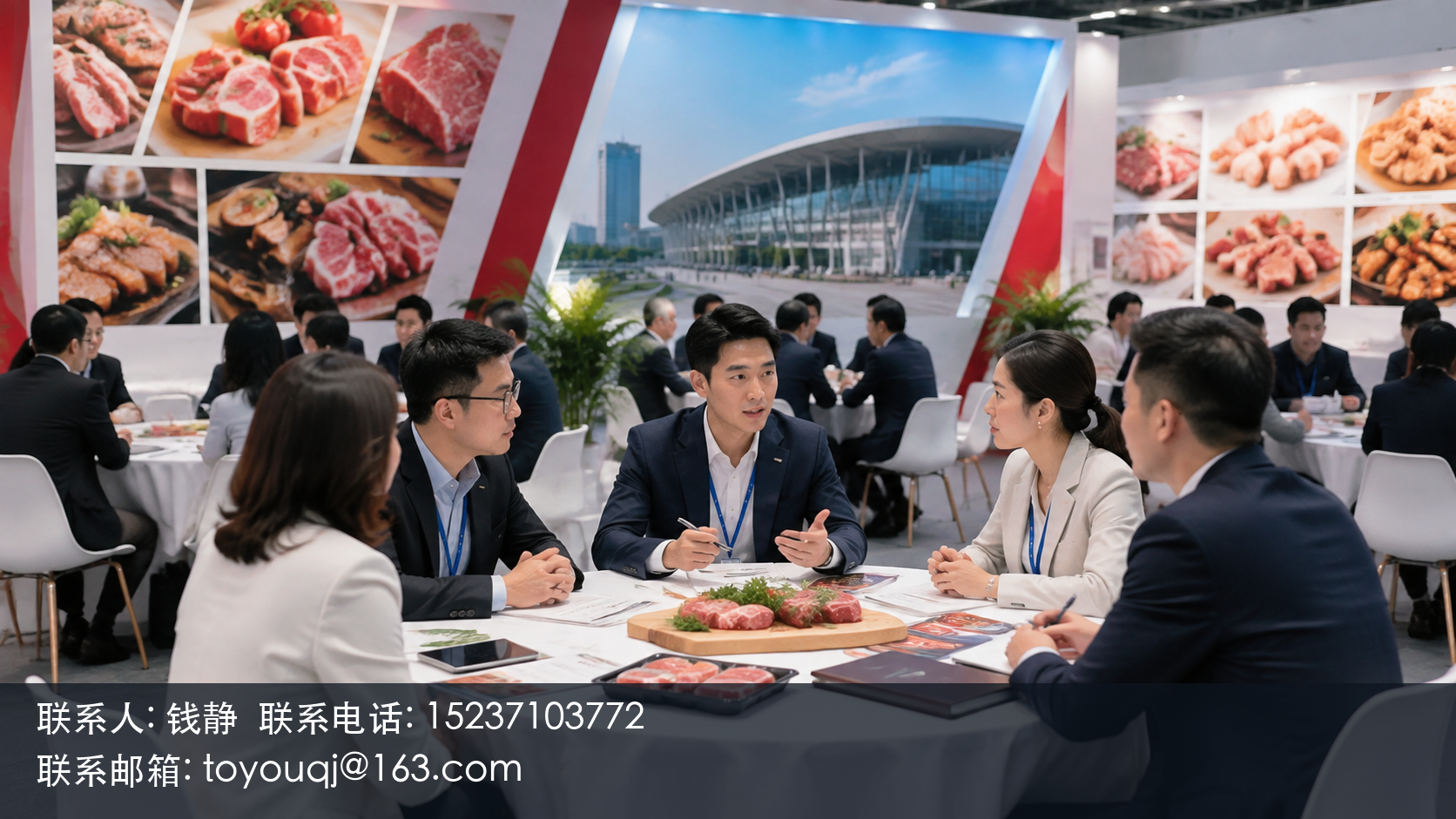 肉博会渠道对接加速:告别低效拜访,集中谈客户