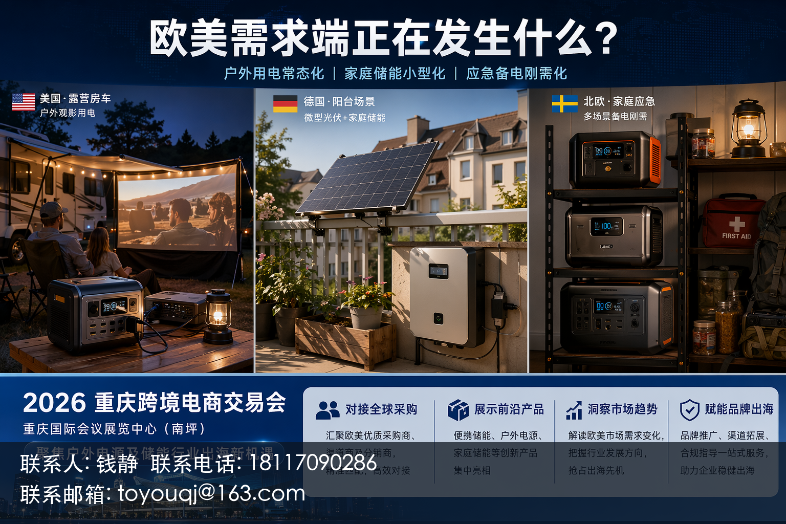标准品先试水出海:重庆跨交会前,新工厂用五条判断筛第一单