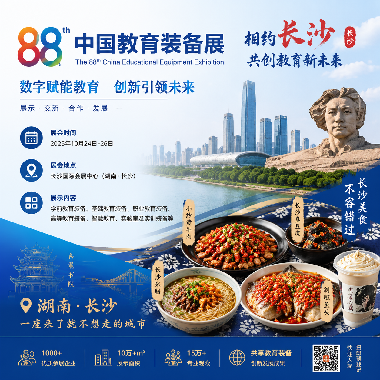 分屏对比构图：左侧为一张半透明的正式参数清单文档，带有逐项勾选的规格栏与红笔批注，色调偏冷灰单调；右侧为明亮温暖的真实智慧课堂场景，教师在大屏上流畅翻动课件，学生使用智能终端举手互动，设备与网络运行顺畅。画面中央以柔和的左右渐变衔接，强调“纸面参数决定能不能采购，真实课堂表现决定能不能用下去”这一核心矛盾。前景可放一块示意性的课件翻页界面，突出流畅无卡顿的动态感。视角为略仰视的教室斜侧机位，左侧文档约占四成、右侧课堂约占六成，右侧课堂为视觉重心并带轻微动势光效。整体传递信息：参数只是入场券，真实课堂表现才是选购门槛，而第88届教装展正是验证真实课堂表现的同场平台。画面不出现任何可读文字、商标、二维码或人物面部特写。