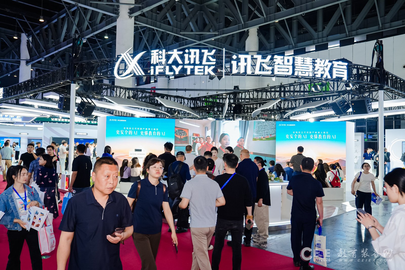 第88届中国教育装备展示会2026年10月30日-11月1日在长沙举办
