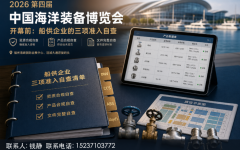 采购需求公示拆成三张表，海装展上逐项核对对接