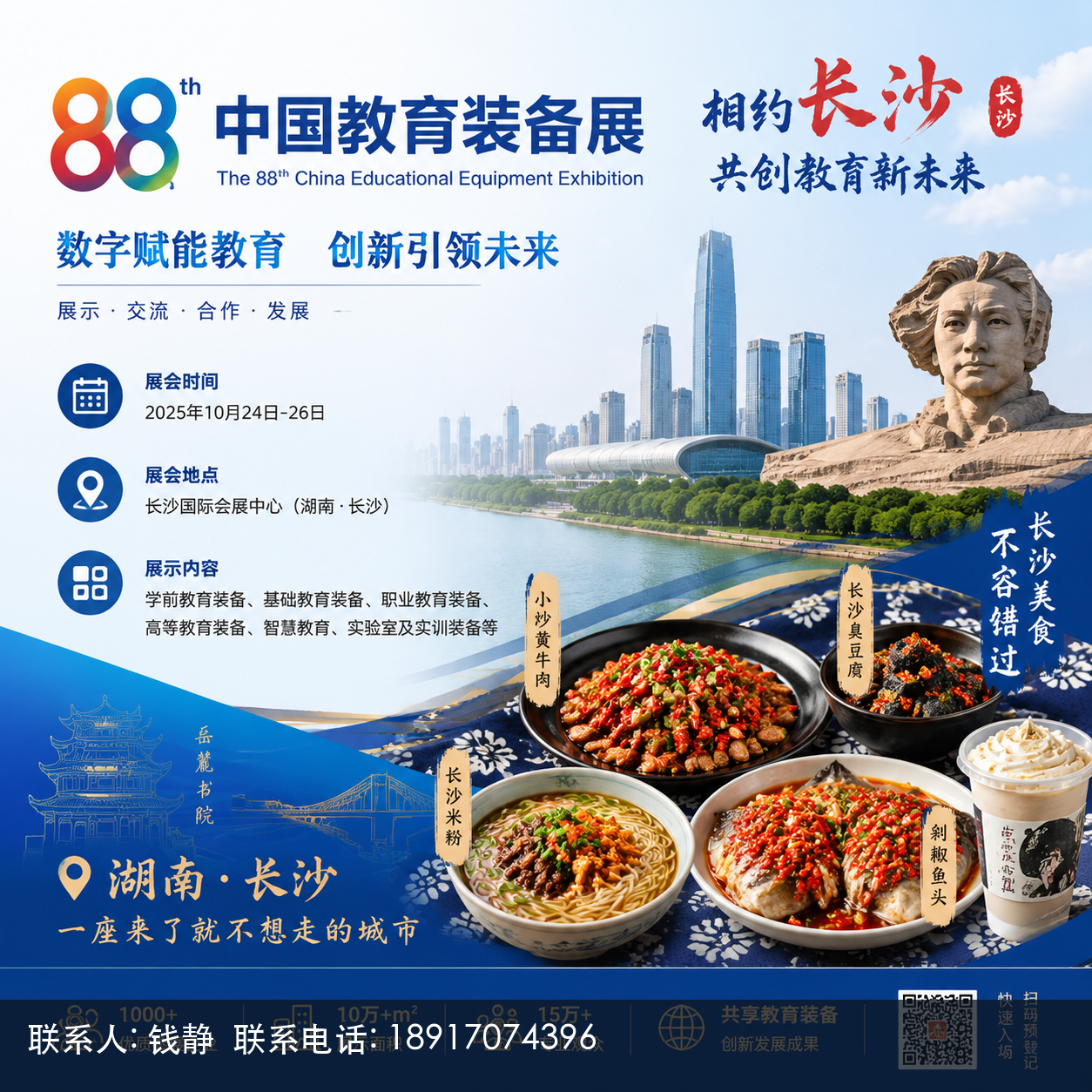 俯视视角的现代会展中心全景，宽阔展馆与连廊规整排布，展馆玻璃幕墙反射秋日暖阳光线，入口广场聚集身着商务装的参展人群与少量拉杆行李箱，画面主体为展馆建筑群，构图以宏大会展场地为焦点并让出顶部留白，体现国家级行业年度盛会的平台感与对接商机；整体采用专业展会招商视觉，传达参展商在此寻找采购赛道与客户的价值，风格为纪实商务摄影，色调为科技蓝与暖阳金，16:9横向构图。