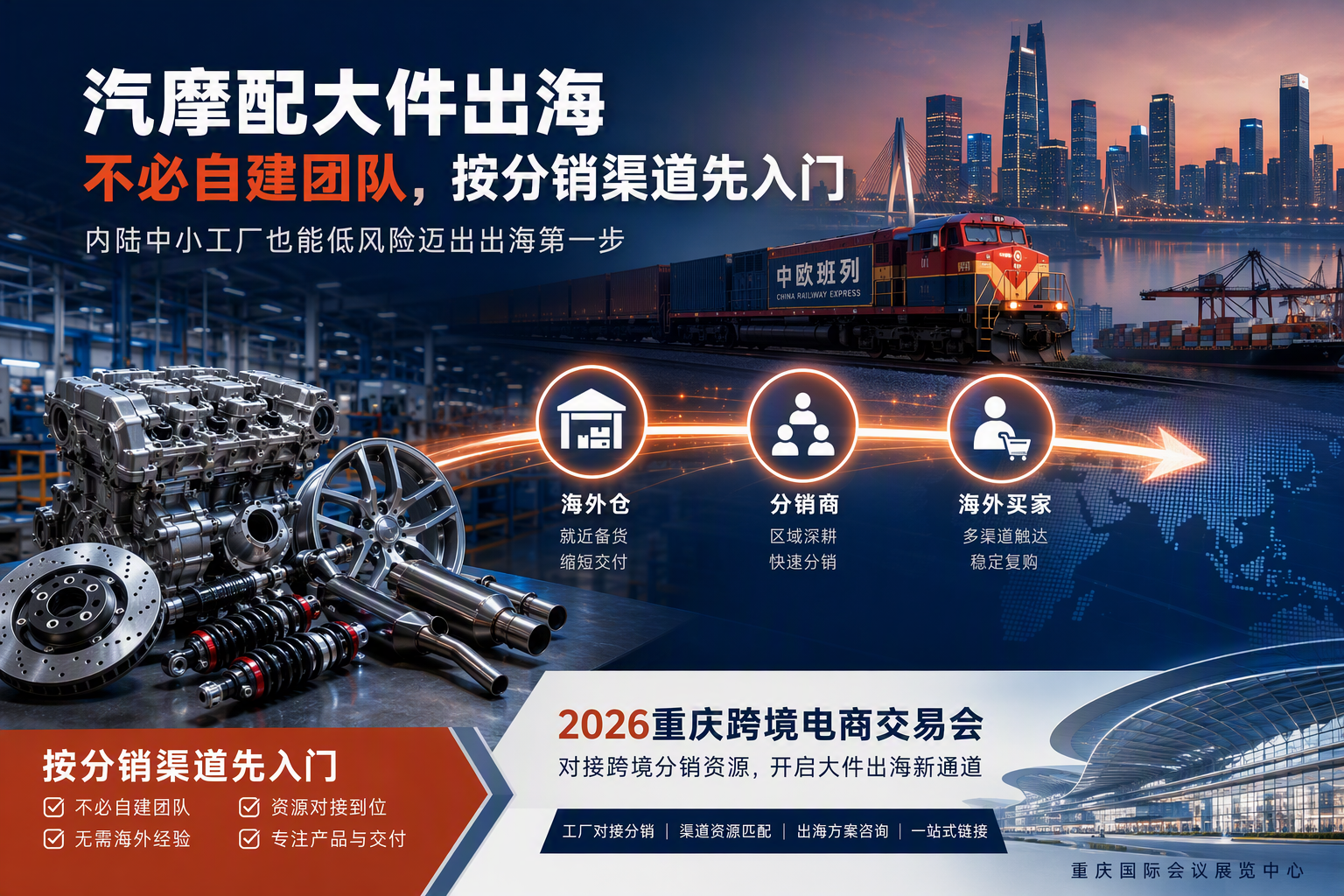 横构图左右对比场景,视觉重心在右侧:左侧是深夜外贸办公室,一名外贸业务员伏在桌前,电脑屏幕上层层堆叠的邮件图标无人拆看,桌面散落多语言产品资料与未读回执,氛围沉闷灰蓝;右侧是明亮现代的展馆洽谈区,背景为宽敞会展大厅与展位轮廓,洽谈桌上整齐摆放工业品样品(汽摩配件、小型发电机、机械零部件)与产品册,一名中国业务员正与一名海外采购商隔桌面对面交谈、翻看样品,灯光温暖。以一道斜向光带连接左右两侧,传递从邮件等待转向面对面洽谈的转化感。整图不得出现任何可读文字、国旗、品牌Logo、二维码或电话号码,不得描绘成交金额。该图回答潜在参展商的核心疑问:来重庆跨交会比继续发开发信更接近订单、值不值得投入时间咨询。