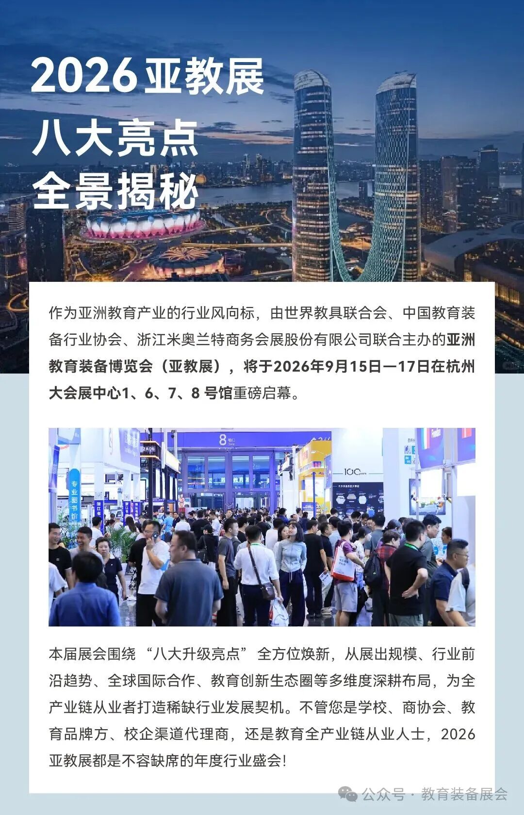 现代智慧教育与展馆核验的情景对比图,宽幅构图:画面左侧是一间略显冷清的智慧教室,智慧黑板处于待机灰屏、屏幕轻微蒙尘,讲台上放着粉笔与纸质教案,暗示设备闲置;画面右侧是同一间教室的常态教学场景,教师正用智慧黑板讲解互动课件,学生分组讨论、举手作答,屏幕亮起显示课堂互动内容,整体明亮温暖;画面中央后方延伸出宽敞明亮的展会走廊,展区灯箱、样机与洽谈桌隐约可见,几位校长与厂商人员边走边讨论,作为远景纵深指向下一步核验与对接。构图强调左右对比、以右侧常态课堂为高亮焦点,冷灰与暖亮形成反差,传达把真实使用率作为采购标尺、到杭州亚教展现场核验常态教学的核心主张。避免出现任何可读文字、品牌Logo、具体展商名称与具体数据。