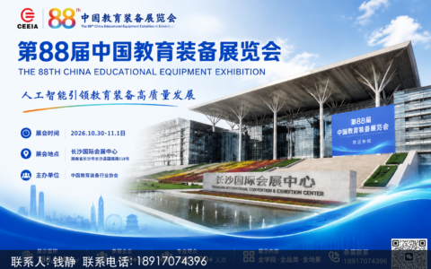采购商指南|2026长沙教装展10月30日-11月1日