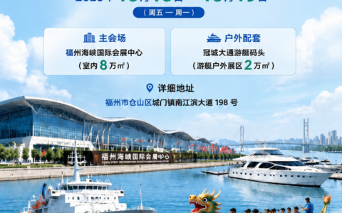 展商名录抢先看|2026福州海洋装备展10月16