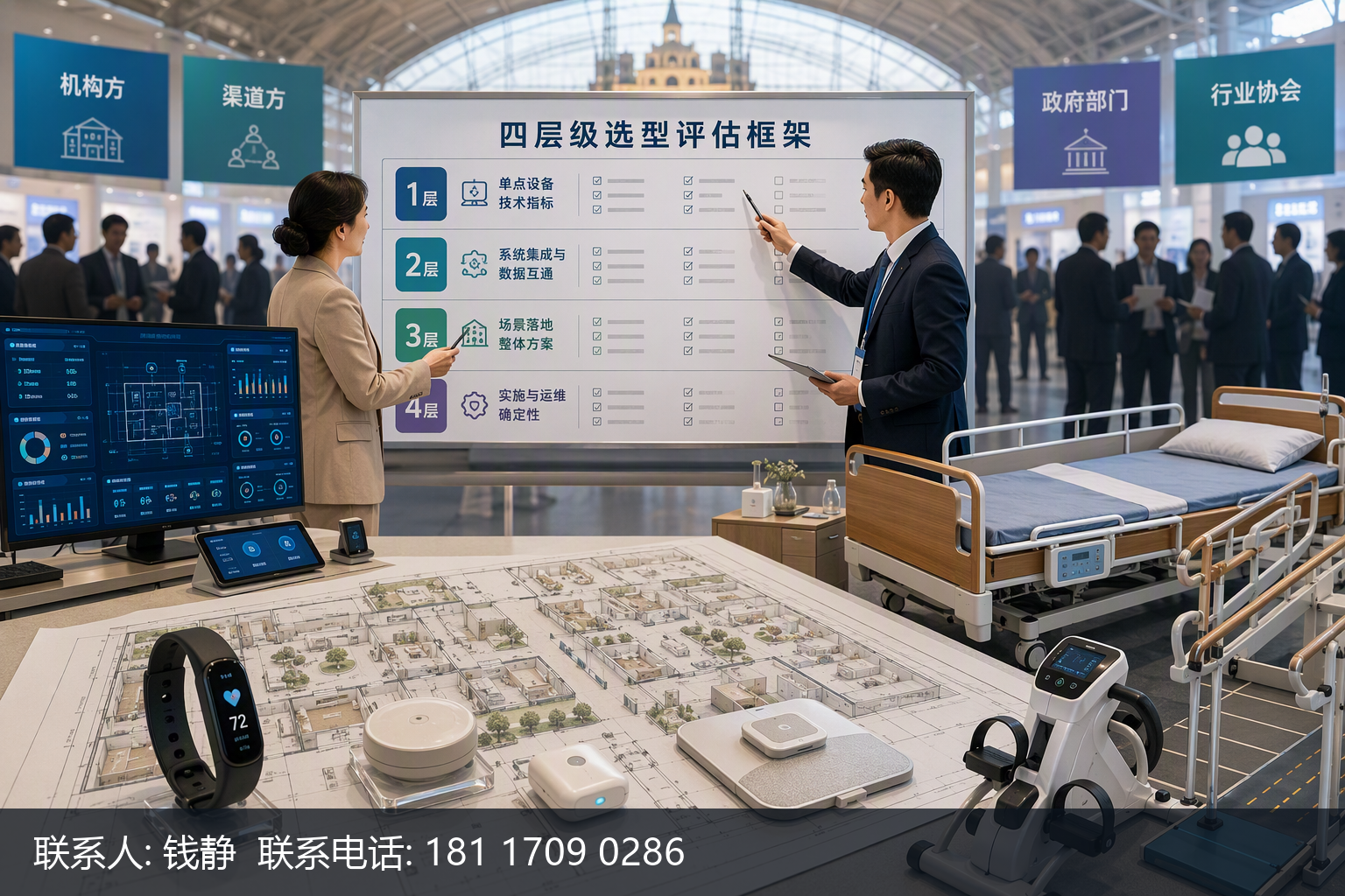 与其一家家跑厂,不如来2026上海国际智慧康养产业博览会一站式初筛供应商
