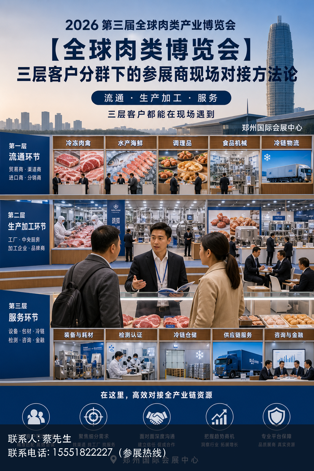 原切冻肉不够卖了？肉博会参展商需提前备好调理肉块与即食两类样品