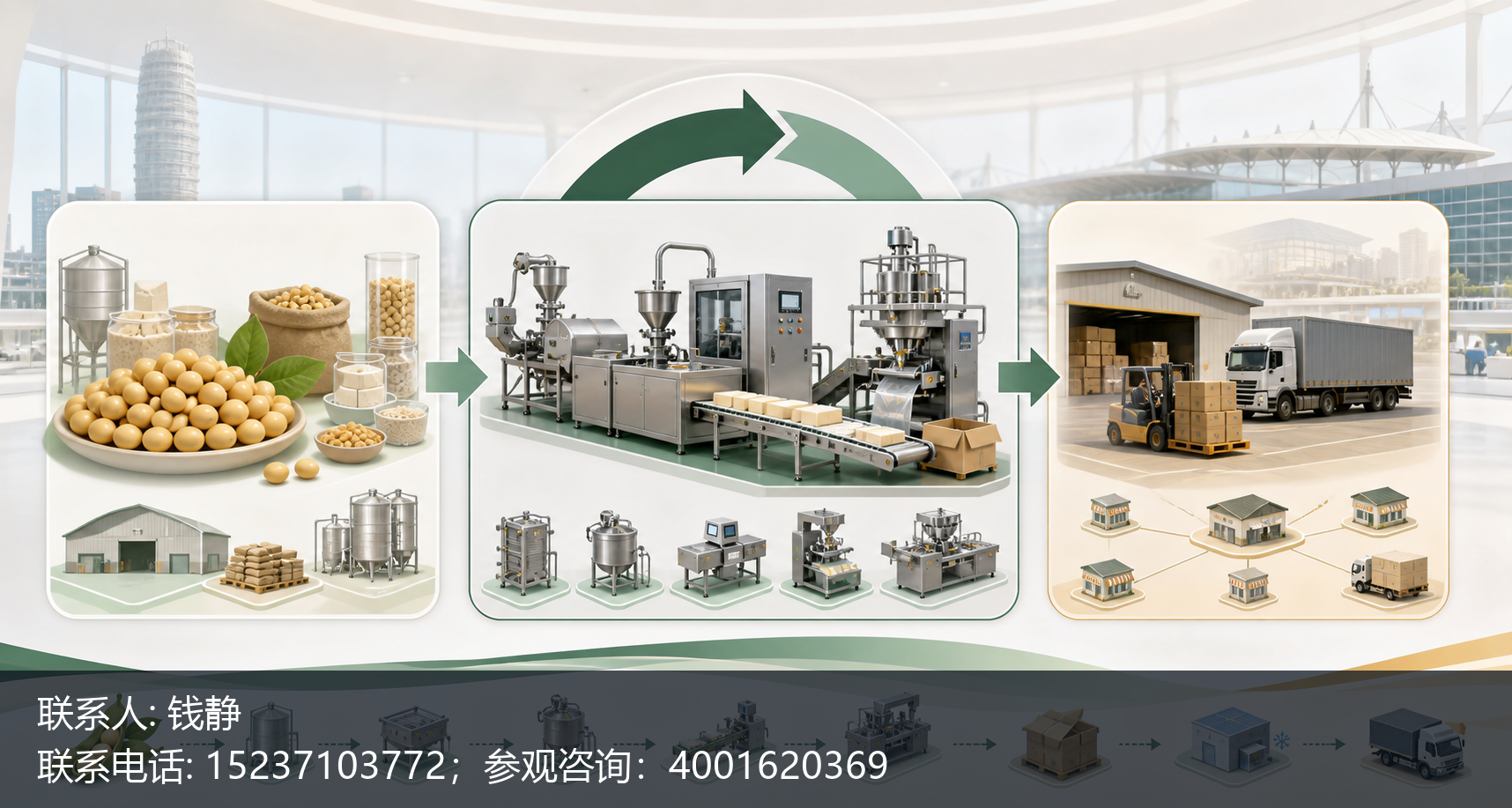 植物蛋白需求升温,2026郑州豆制品博览会成了设备厂和配料商的对接口